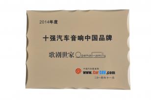 十强中国品牌影音网