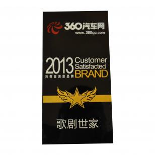 2013消费满意产品歌剧世家