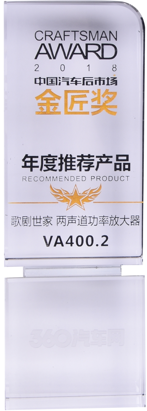 年度推荐产品VA400.2