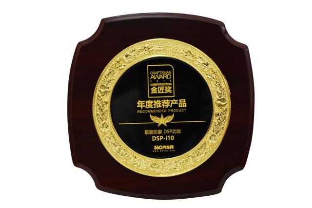 2019中国汽车后市场金匠奖