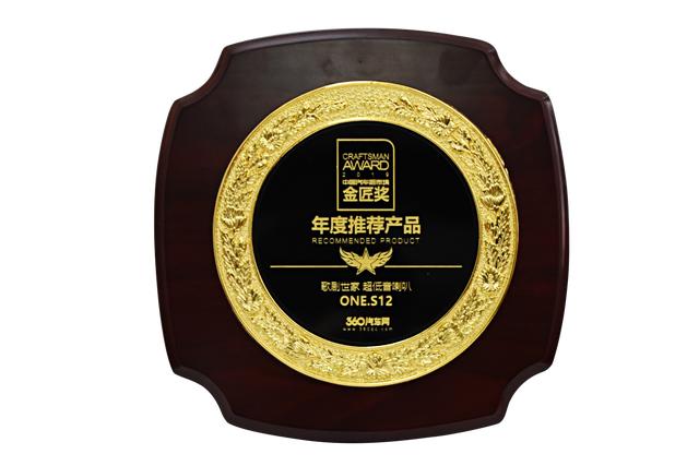 2019中国汽车后市场金匠奖