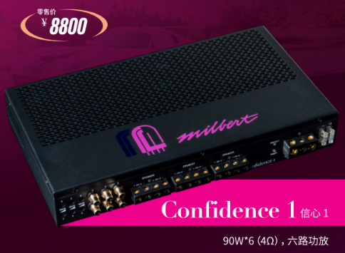 迈博特信心1六路大功率功放
