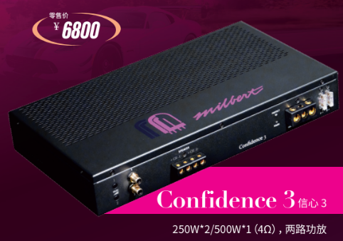 迈博特信心3两路大功率功放