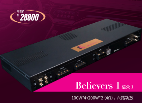 迈博特信众1六路大功率AB类功放