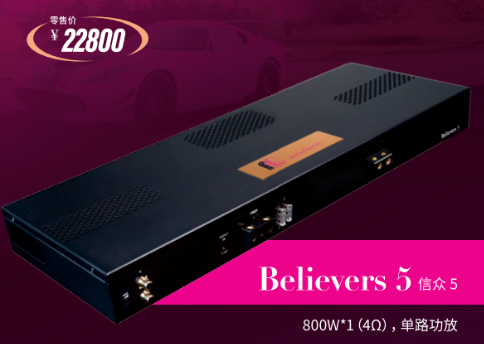 迈博特信众5单路功放