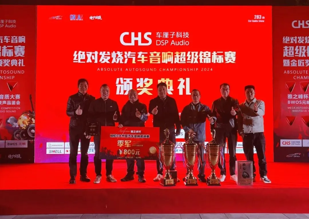 2024-MECA中国总决赛广州站至上音乐荣获一冠三季暨中国汽车后市场金匠奖，喜提殊荣！