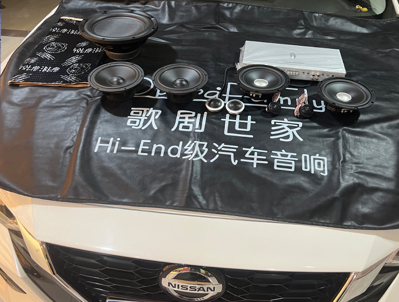 日产轩逸音响改装歌剧世家 纯正通透的靓声...
