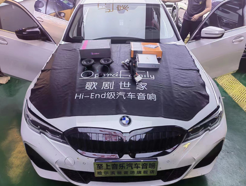 宝马3系改装迈博特汽车音响 