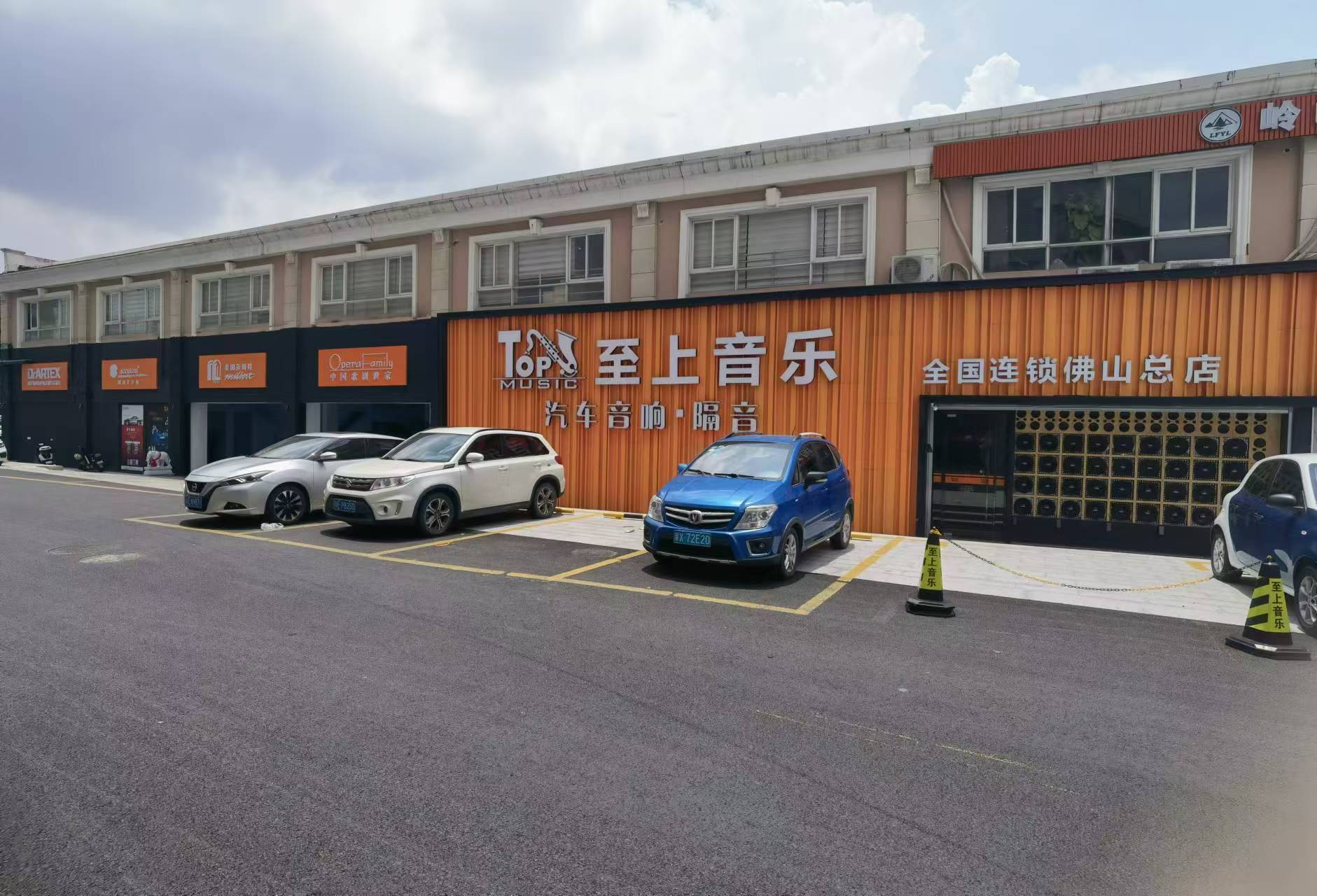 至上音乐佛山总店