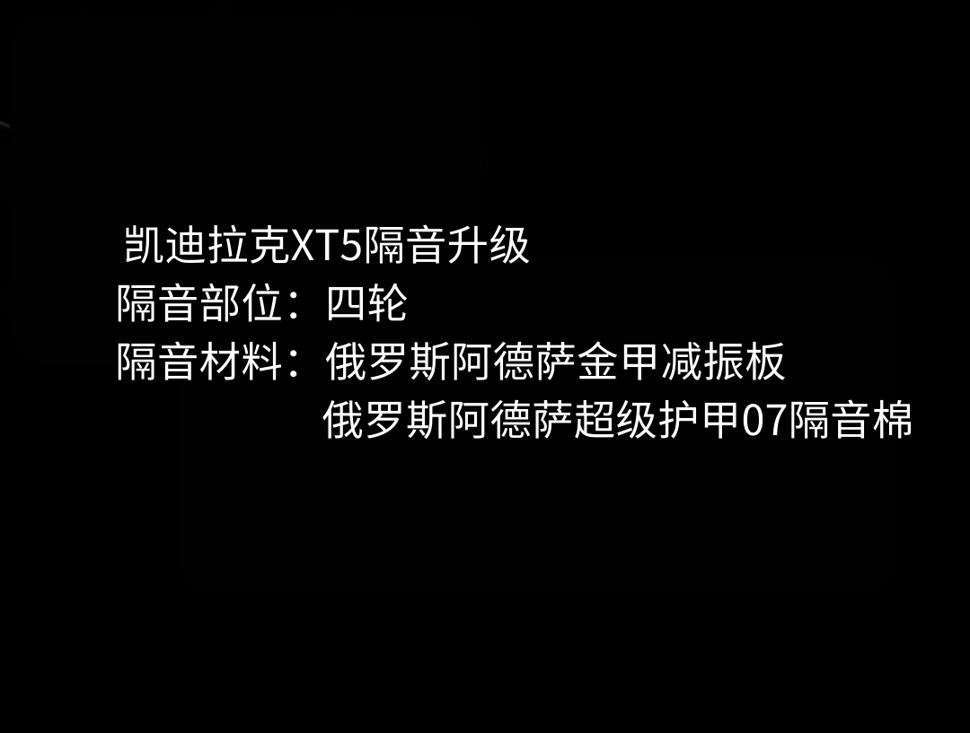 凯迪拉克XT5 (2).jpg