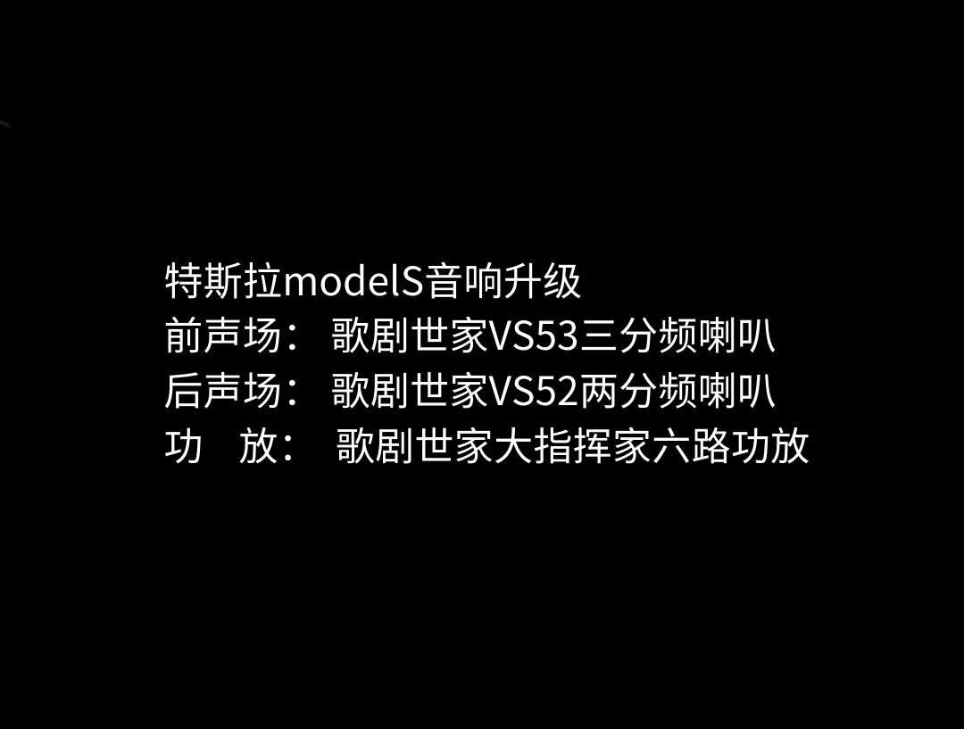 特斯拉modelS.png