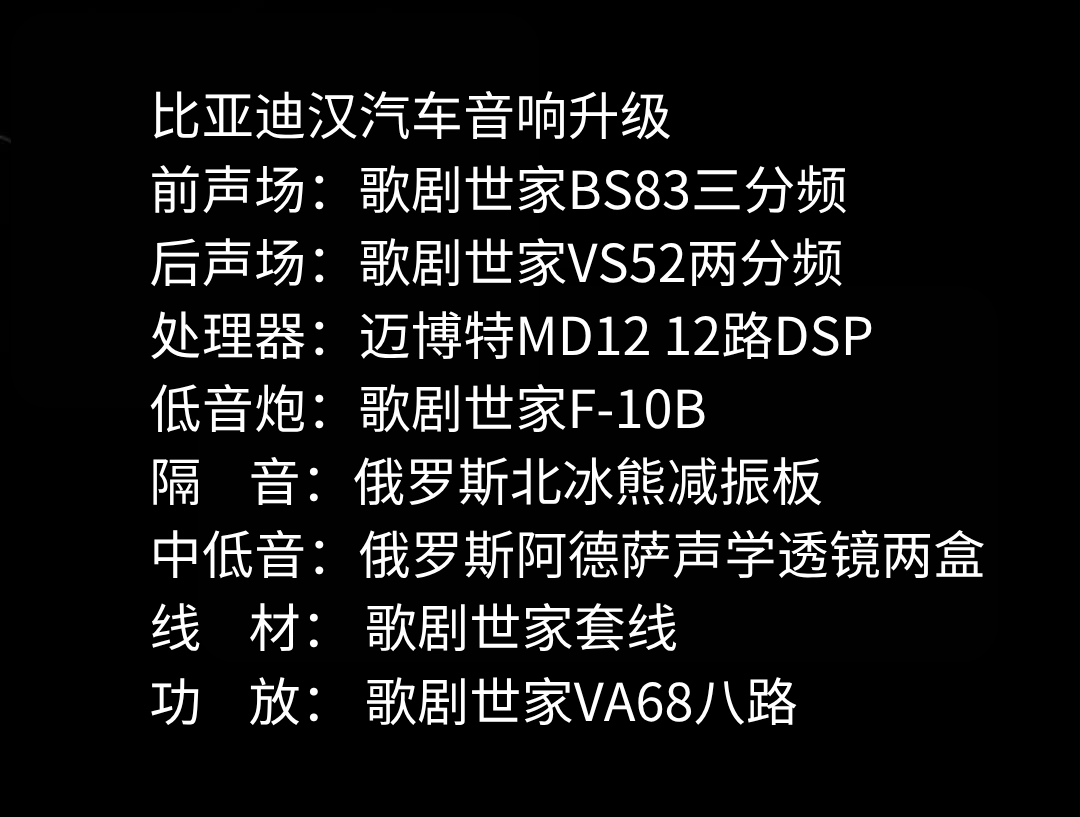 1749699455737240.png 比亚迪汉(1).png